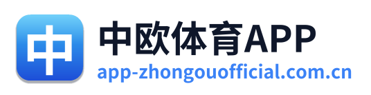 中欧体育